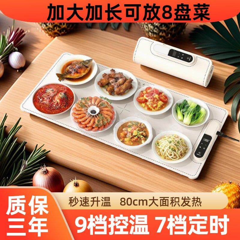 长方形硅胶饭菜暖菜板热菜可折叠电加热垫家用大尺寸可卷可调温