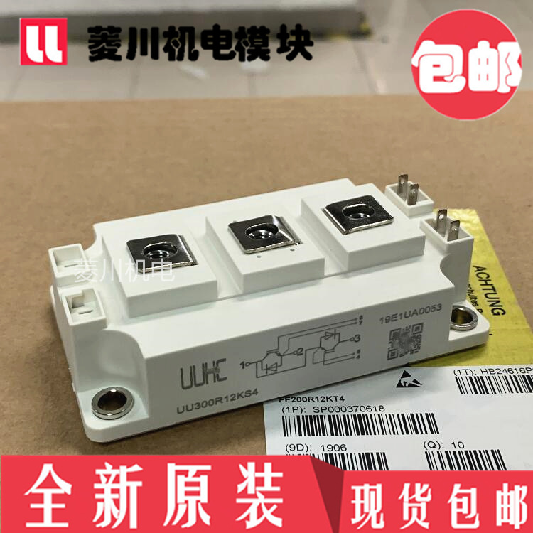 全新UU400R12KS4 CAS300M12BM2 CAS200M17BM2 CAS150M17BM2 UU100