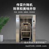曳式 2楼定机降 食堂升引机厨房机餐梯餐厅上菜提升酒店饭店传菜1
