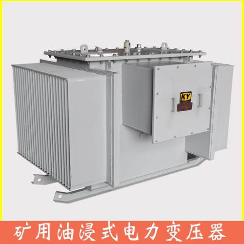 KS13-1250KVA油浸式矿用变压器10KV变400V矿山隧道配电电力变压器