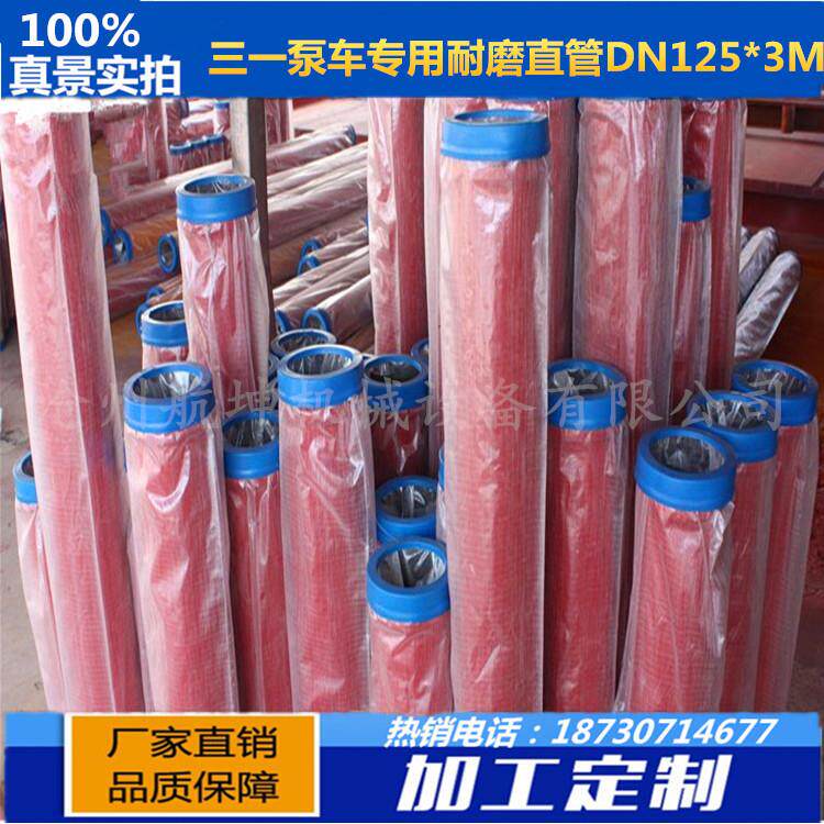 河坤北航高耐压混凝土机无缝地泵管泵车双层磨管布料ATJ桩机泵管