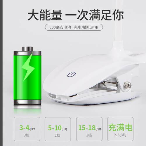 厂家直供U学生宿舍习LED台灯台灯夹子创意SB充电阅读眼台学灯现护