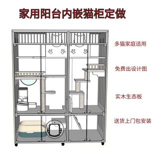 定制猫别墅家用隔离猫柜超大空间内嵌阳台室内猫窝猫笼一体猫爬架