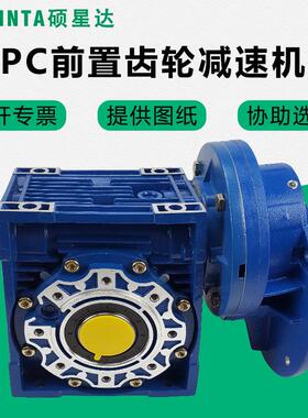 宝戈玛中间减速箱PC063/PC071/PC080PC090前置连接斜齿电动机变频