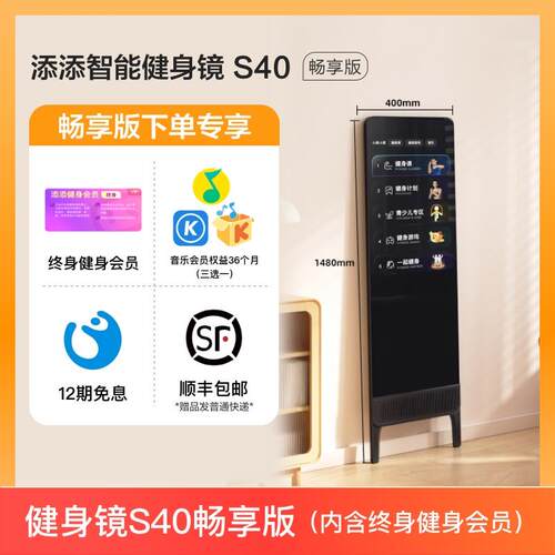 高档小动度添添健镜MI30魔镜A智能身全身镜运瑜伽