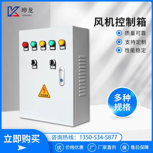 户外不锈钢电气配电箱外壳水泵一用一备5.5双速联动风机控制箱