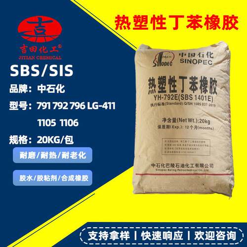 SIS热塑性耐水解热稳定油漆橡胶涂料样品试用装热敏胶胶黏剂样品1