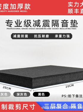 架子鼓消音垫低音炮音响减震垫静音防震垫止震消音地垫钢琴隔音垫