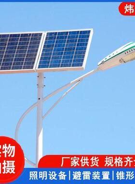户外太阳能灯照明灯 6米30W太阳能路灯 路灯杆LED灯投光灯