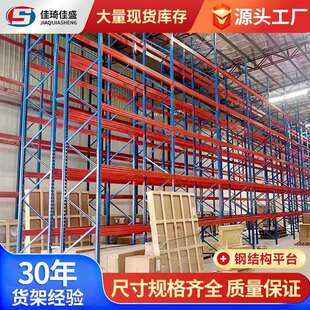 大型贯通式仓库货架仓储重型货架仓库通廊贯通驶入货架厂家