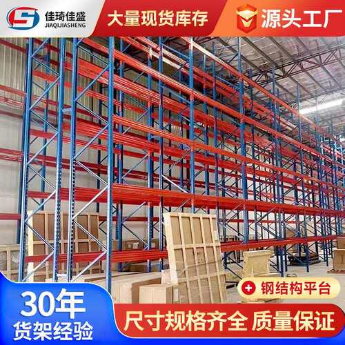 大型贯通式仓库货架仓储重型货架仓库通廊贯通驶入货架厂家