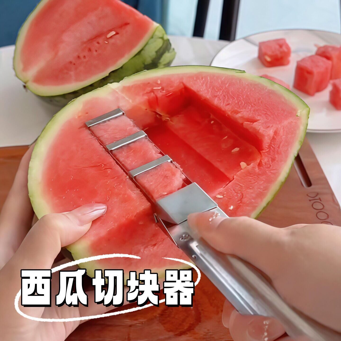 不锈钢西瓜切块神器切西瓜水果分割器家用厨房水果刀懒人吃瓜神器