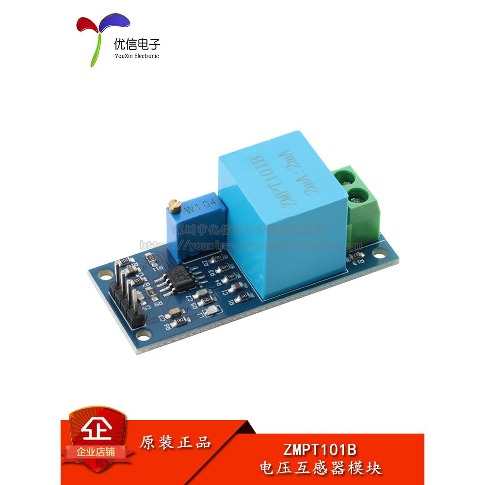 Zmpt101B电流电压互感器模块单相交流有源输出电压传感器模块