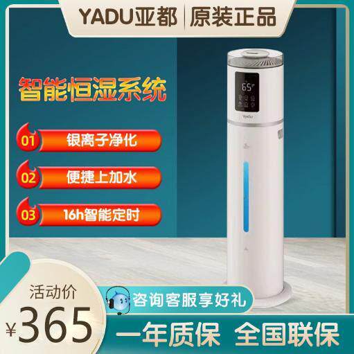 亚都SC350-TSK09加湿器落地立式家用大容量杀菌上加水智能恒湿