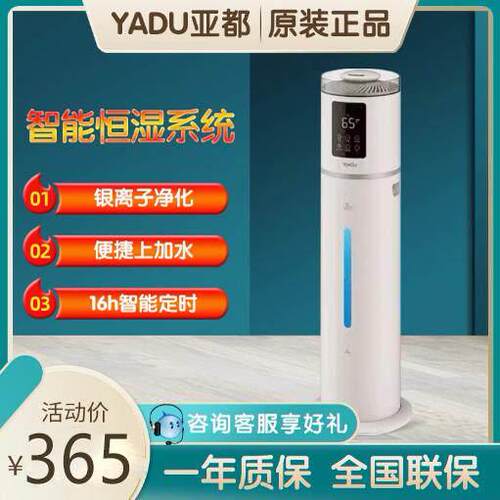 亚都SC350-TSK09加湿器落地立式家用大容量杀菌上加水智能恒湿