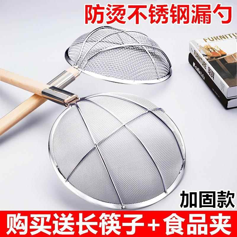 不锈钢细网漏勺油抄加固加厚油网密网过滤网捞油渣子细网捞面商用
