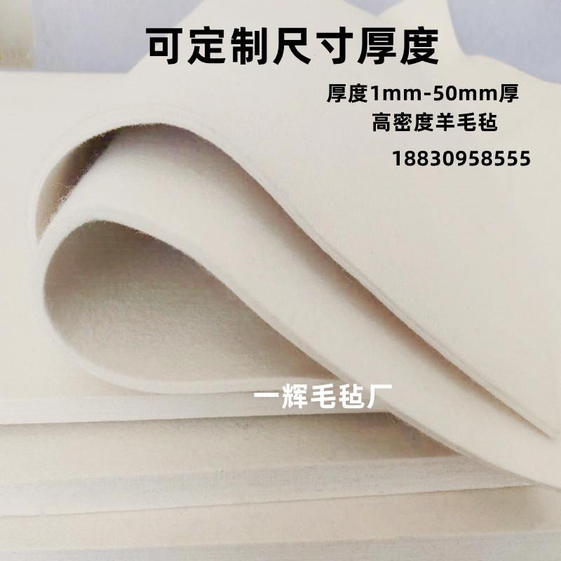 工业毛毡高密度羊毛毡吸油抛光耐磨密封抗震耐高温垫圈条1-50mm厚
