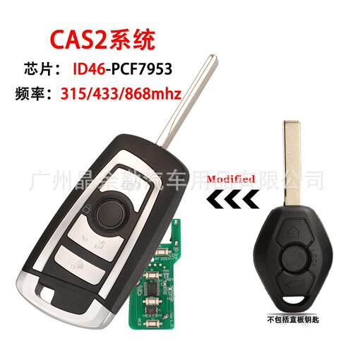 适用于4键宝马CAS2折叠遥控汽车钥匙315/433/868mhz电子芯片ID46