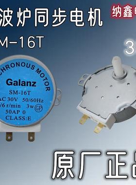 微波炉转盘同步电机托盘D孔轴49TYZ SM-16T AC30V AC220V-240V