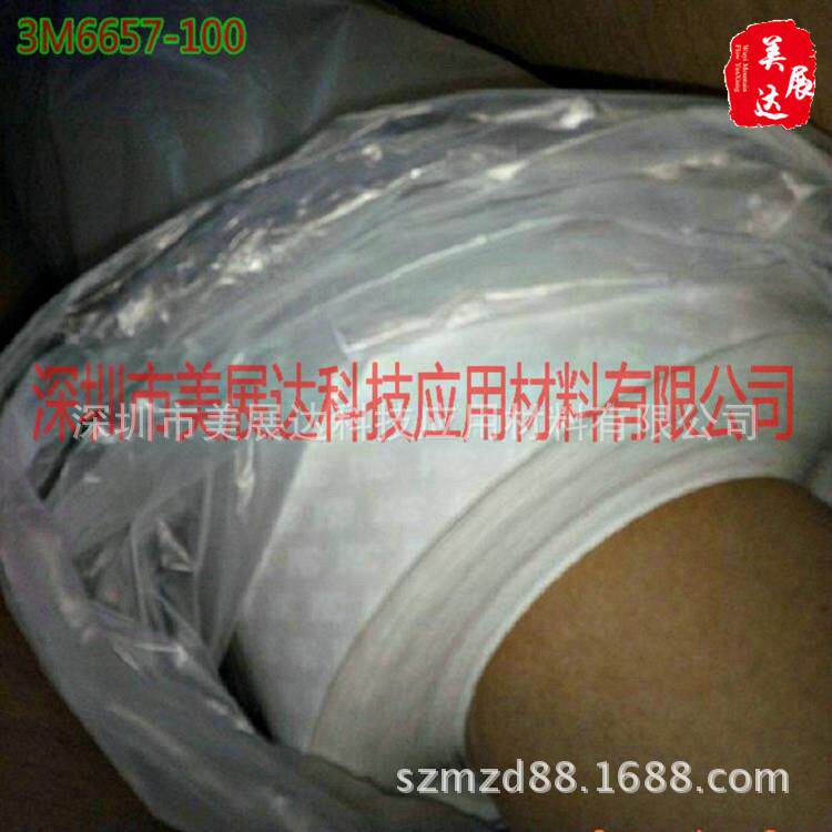 现货3M6657-100拉伸可移除双面胶3M6657-150手机电池固定标签背胶