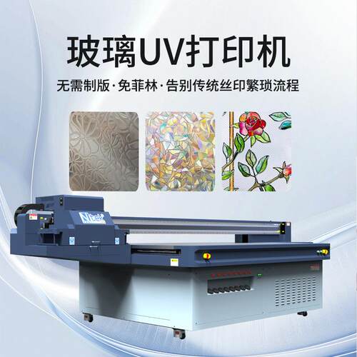 磁悬浮玻璃光刻机源头工厂RGB炫彩窄边框隔断玻璃印花uv彩印机