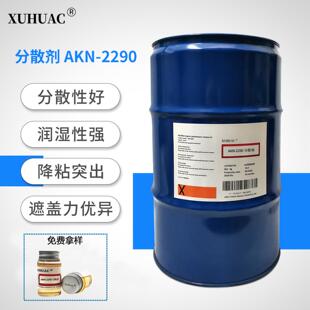 AKN-2290水性分散剂替代BYK-190BYK-191BYK-192BYK-180BYK181