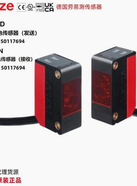 LS5/9D+LE5/2N德国劳易测Leuze原装对射传感器50117694/50117688