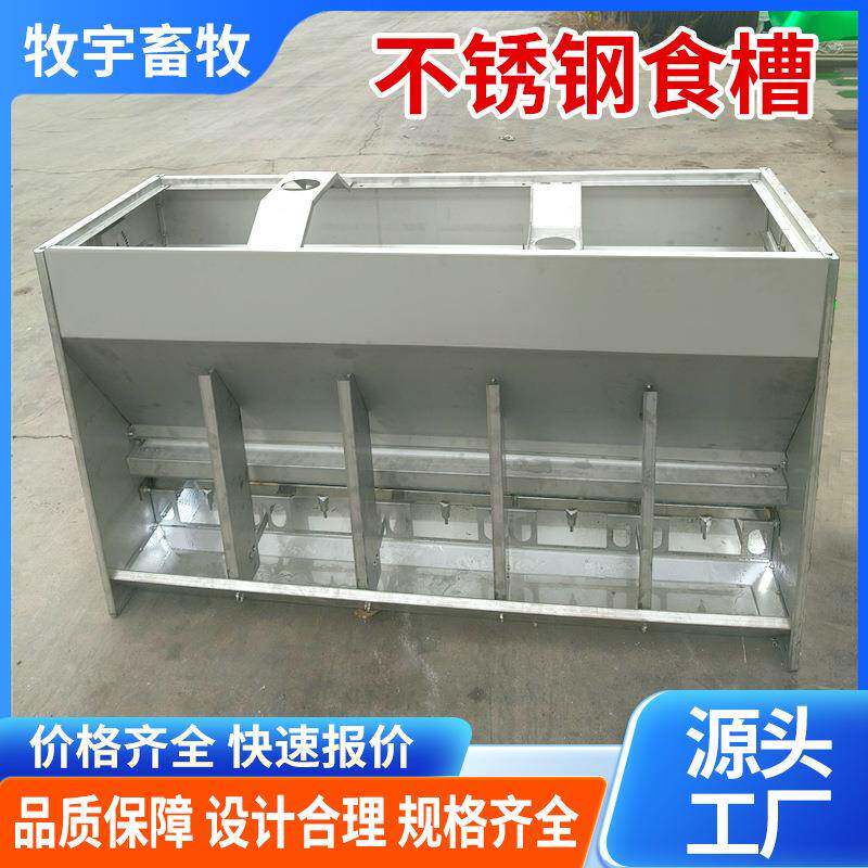 猪食料槽不锈钢单双面食槽育肥猪料槽养殖场采食槽不锈钢猪食槽