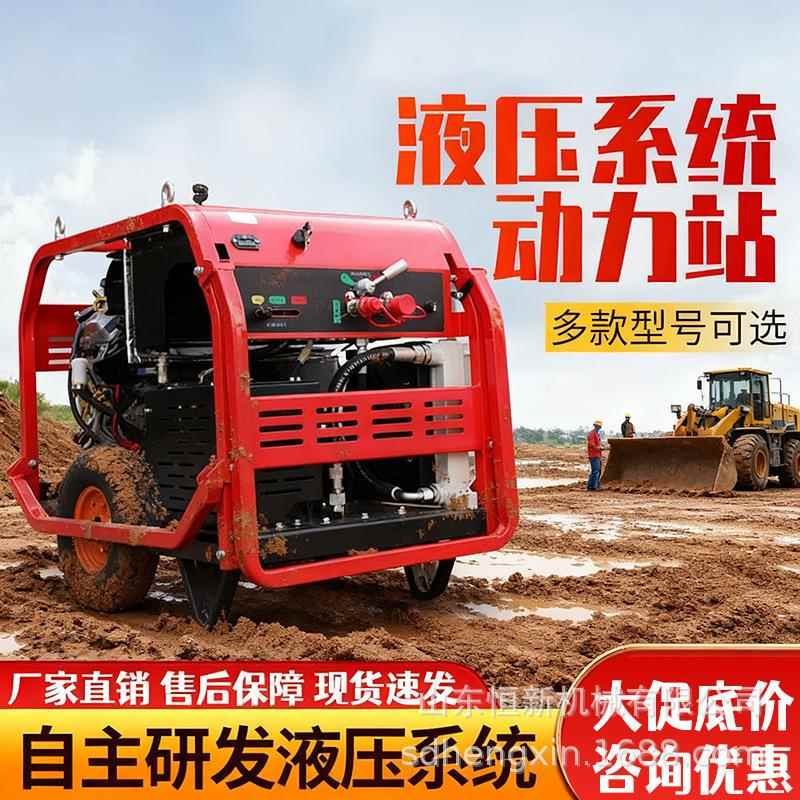 液压动力站柴汽油35马力小型移动式单元渣浆泵链锯液压全套设备