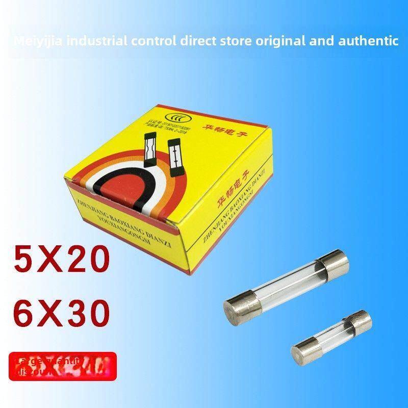 5X20保险丝 玻璃管 一盒100个 0.5A-25A FUSE保险丝 6X30
