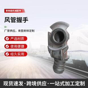 795mm 980mm风管接口 轨道车风管链接街头715mm 铁路铁新风管握手