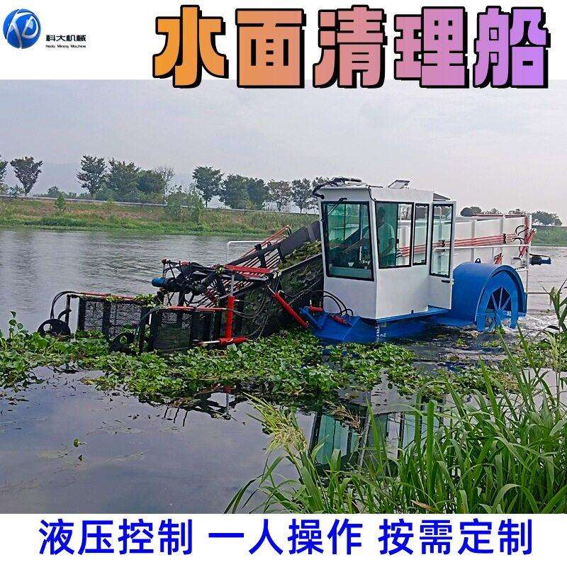 水库割草船河北水草蓝藻水面垃圾收割打捞船全自动芦苇收割船
