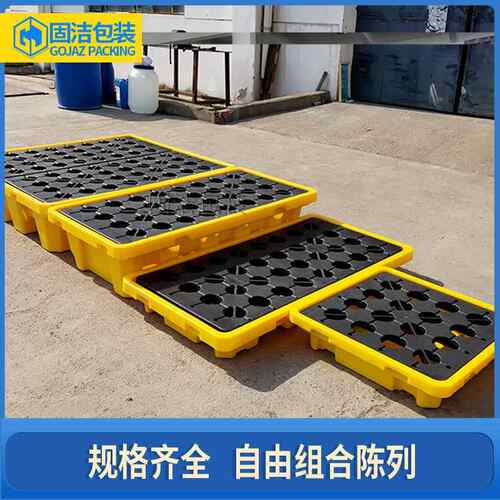 MKS危废化品吨塑料防渗漏托盘桶双桶四桶学防泄油漏机桶托盘防漏