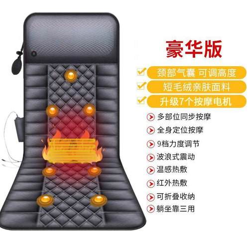 高档多功能全震身按摩床垫家用公电动床旋转颈腰背动办沙发垫按摩