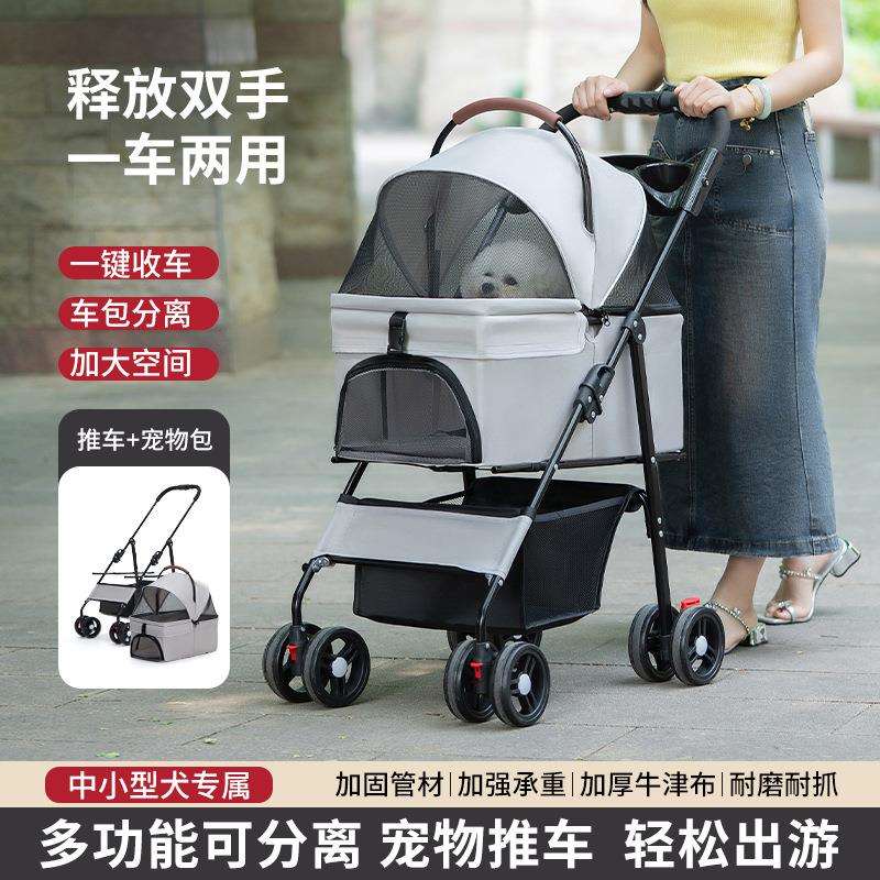 宠物推车可折叠狗狗代步猫咪泰迪手推车外出中小型狗拉车三轮车