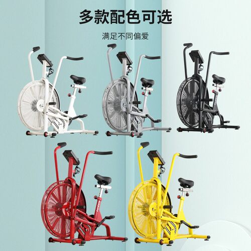 商用风阻力动感单车风扇车健身房家用运动减肥静音室内自行车健身