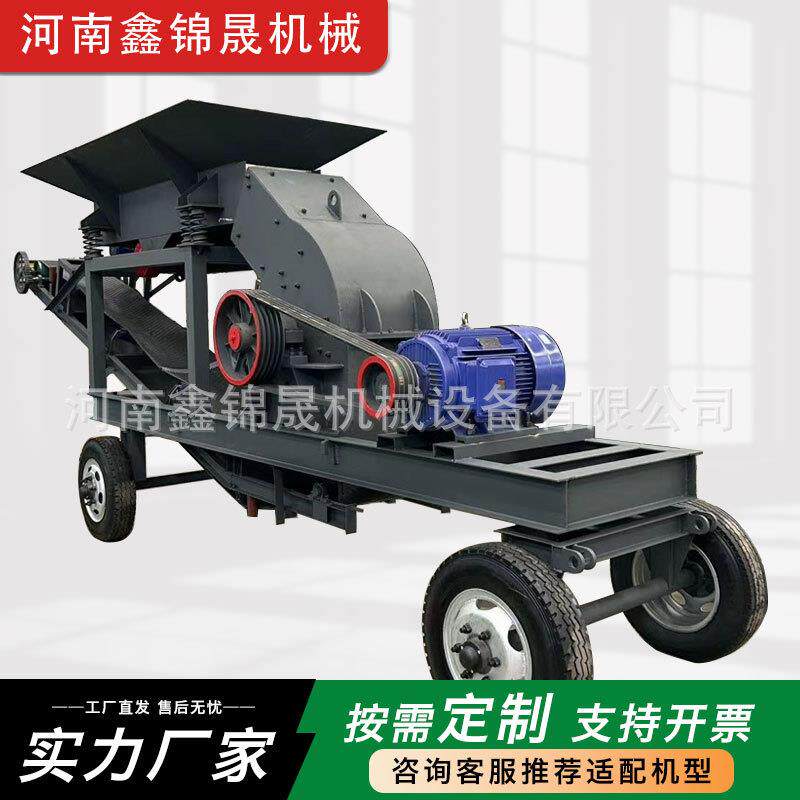 陶瓷玻璃煤矸石移动锤式破碎机建筑垃圾油电两用大型石料破碎车