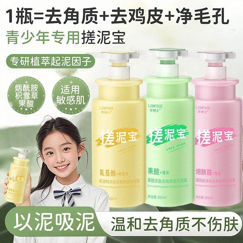 正品青少年男女孩搓泥宝儿童专用不伤肤全身洗澡膏去死皮去角质搓,洗护清洁剂/卫生巾/纸/香薰,搓泥浴宝,淘宝优惠券,粉丝福利购,淘宝优惠卷