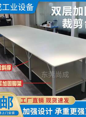 双层服装裁剪台裁剪桌制衣厂裁床台组合裁床板检验台裁剪案板广东