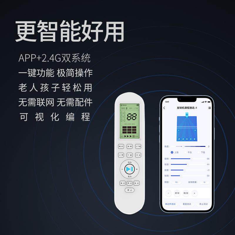 制X智能乒球发球机专乓X训练 APP控自业由编程家用自动发球器