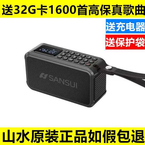 山水F62收音机老人评书机戏曲广场舞播放器插卡蓝牙小音箱低音炮A