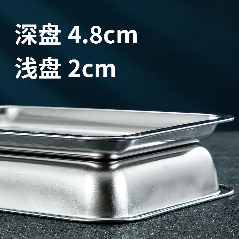 304蒸饭盘商用蒸箱托盘蒸饭车蒸盘蒸饭柜盘子不锈钢长方形方北秦
