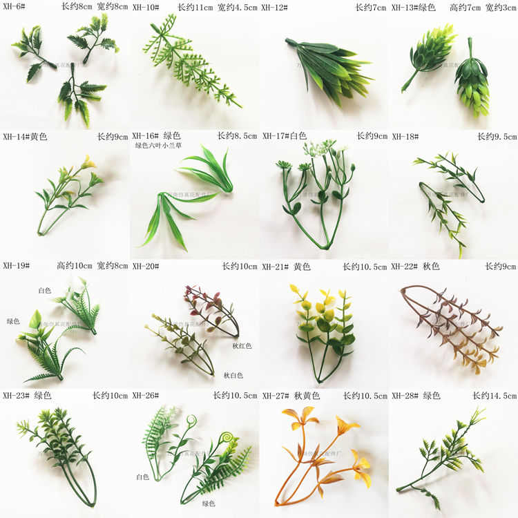 塑料仿真水草假花束配草鱼缸造景水草假草兰花草波斯叶幼儿园装饰