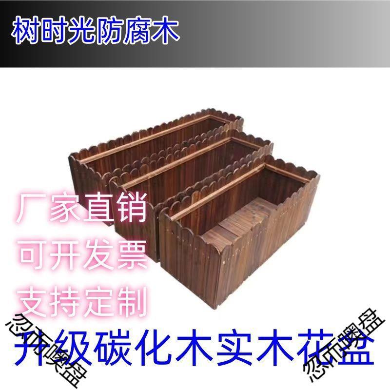 户外木花箱防腐木花盆实木种菜箱家用多肉盆花架长方形阳台种植箱