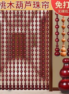 全桃珠子门免帘葫芦帘门对珠门木客厅玄关GEB过道隔断窗卧室厕所