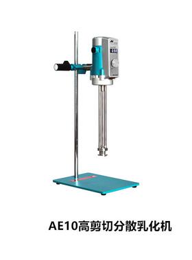 AE10高剪切分散乳化机AE30化妆品行业电动分散乳化机