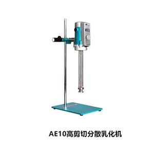 AE10高剪切分散乳化机AE30化妆品行业电动分散乳化机