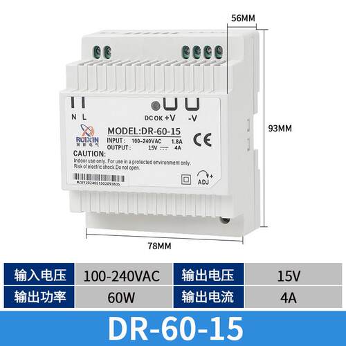 DR-60-24导轨式开关电源24V2.5A 15V18V5V直流输出220V转12V5A60W