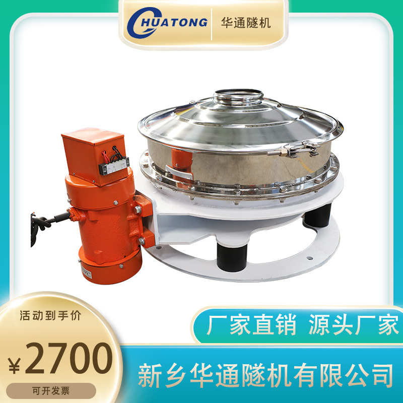 排米式花生直筛直花生米筛铜振动筛震动卸筛圆形直排核桃仁振式