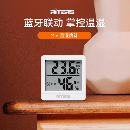 瑞特斯蓝牙电子温湿度计家用室内高精度迷你便携温度计精准